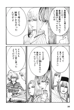 Page 17 of Yapoo the human cattle vol.07