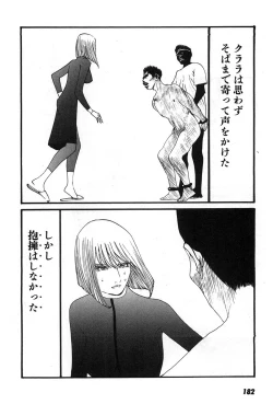 Page 185 of Yapoo the human cattle vol.07