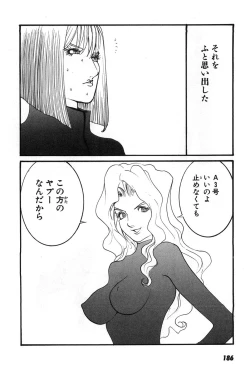 Page 189 of Yapoo the human cattle vol.07