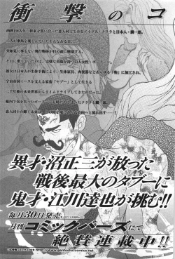 Page 192 of Yapoo the human cattle vol.07