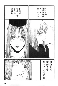 Page 20 of Yapoo the human cattle vol.07