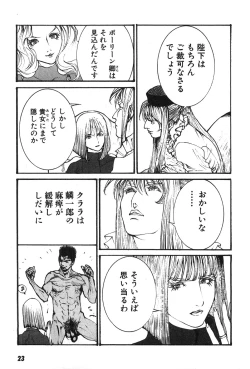 Page 26 of Yapoo the human cattle vol.07