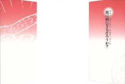 Page 2 of Yapoo the human cattle vol.07