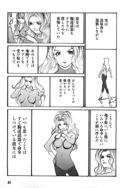 Page 34 of Yapoo the human cattle vol.07