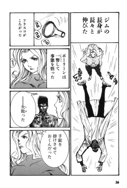 Page 39 of Yapoo the human cattle vol.07