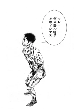 Page 45 of Yapoo the human cattle vol.07