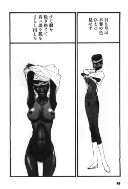 Page 51 of Yapoo the human cattle vol.07