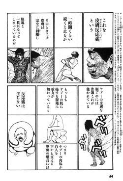 Page 67 of Yapoo the human cattle vol.07