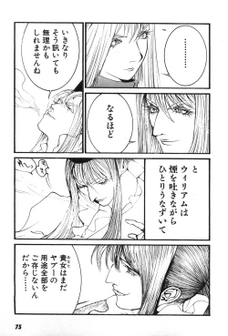 Page 78 of Yapoo the human cattle vol.07