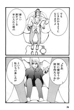 Page 79 of Yapoo the human cattle vol.07