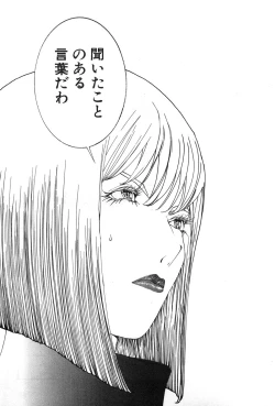 Page 82 of Yapoo the human cattle vol.07