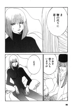 Page 93 of Yapoo the human cattle vol.07