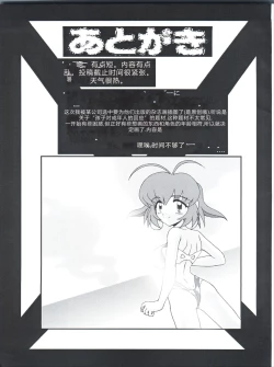 Page 17 of Ojou-sama Chou Tokkyuu