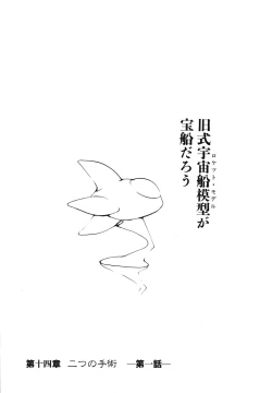 Page 100 of Yapoo the human cattle vol.08