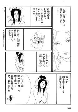 Page 103 of Yapoo the human cattle vol.08