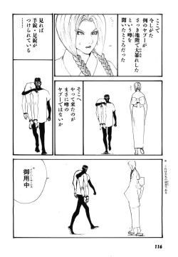 Page 119 of Yapoo the human cattle vol.08