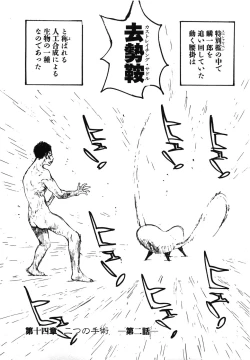 Page 136 of Yapoo the human cattle vol.08