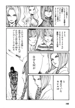 Page 145 of Yapoo the human cattle vol.08