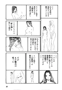 Page 54 of Yapoo the human cattle vol.08