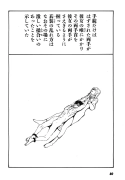 Page 83 of Yapoo the human cattle vol.08