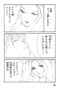 Page 89 of Yapoo the human cattle vol.08