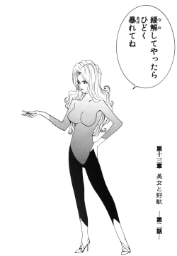 Page 9 of Yapoo the human cattle vol.08