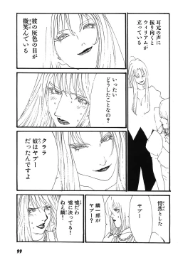 Page 104 of Yapoo the human cattle vol.09