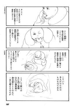 Page 112 of Yapoo the human cattle vol.09