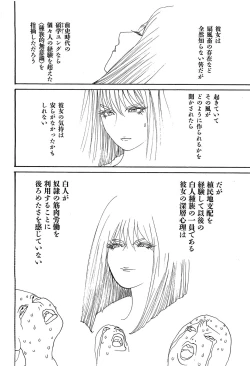 Page 123 of Yapoo the human cattle vol.09