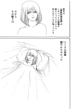 Page 124 of Yapoo the human cattle vol.09