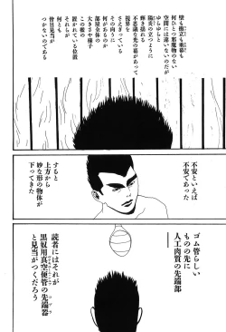 Page 127 of Yapoo the human cattle vol.09