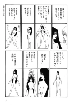 Page 12 of Yapoo the human cattle vol.09