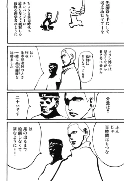 Page 143 of Yapoo the human cattle vol.09