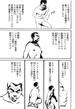 Page 146 of Yapoo the human cattle vol.09