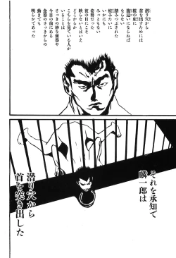 Page 153 of Yapoo the human cattle vol.09