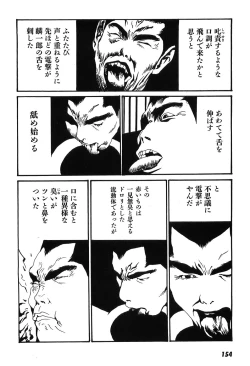 Page 159 of Yapoo the human cattle vol.09