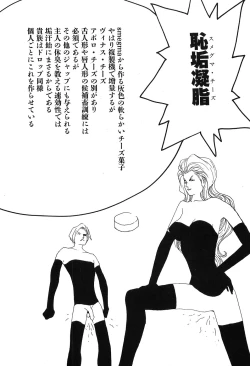 Page 166 of Yapoo the human cattle vol.09