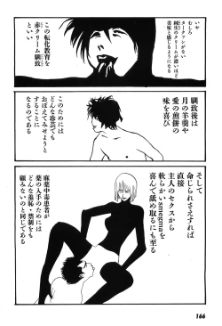 Page 171 of Yapoo the human cattle vol.09