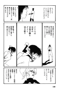 Page 175 of Yapoo the human cattle vol.09