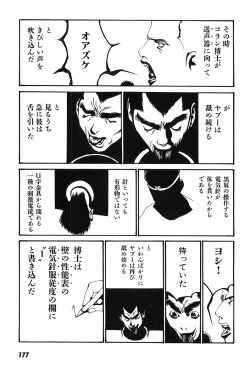 Page 182 of Yapoo the human cattle vol.09