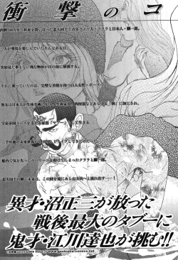 Page 192 of Yapoo the human cattle vol.09