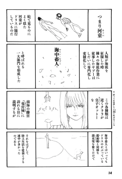 Page 19 of Yapoo the human cattle vol.09