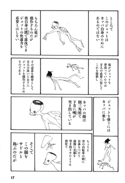 Page 22 of Yapoo the human cattle vol.09