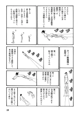 Page 24 of Yapoo the human cattle vol.09