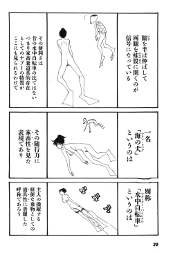 Page 25 of Yapoo the human cattle vol.09