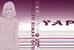 Page 3 of Yapoo the human cattle vol.09