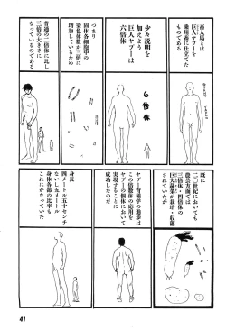 Page 46 of Yapoo the human cattle vol.09