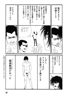 Page 60 of Yapoo the human cattle vol.09