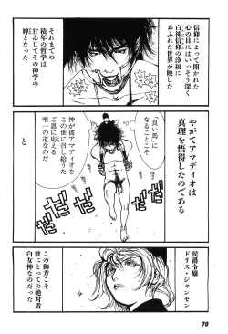 Page 75 of Yapoo the human cattle vol.09