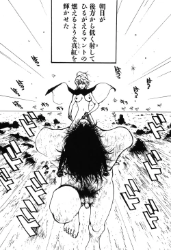 Page 79 of Yapoo the human cattle vol.09